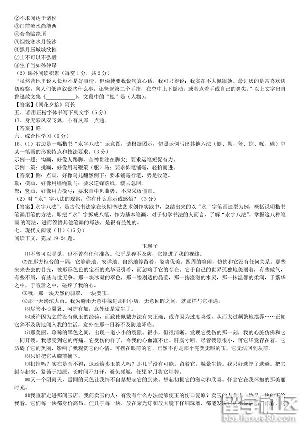 2016广西桂林中考语文试题 2016广西桂林中考语文试题