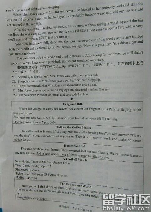 2016广西南宁中考英语试题 2016广西南宁中考英语试题