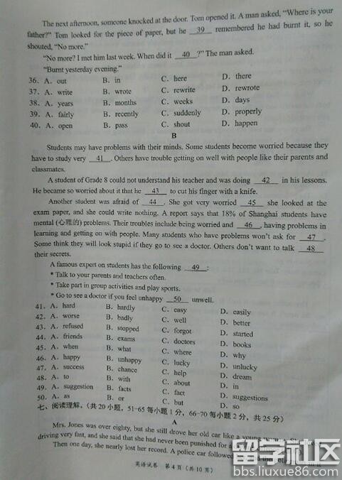 2016广西南宁中考英语试题 2016广西南宁中考英语试题