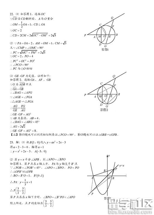 2016广东深圳中考数学答案