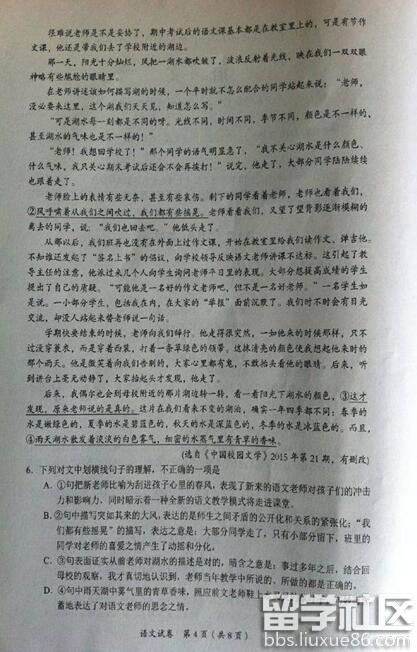 2016广西玉林中考语文试题