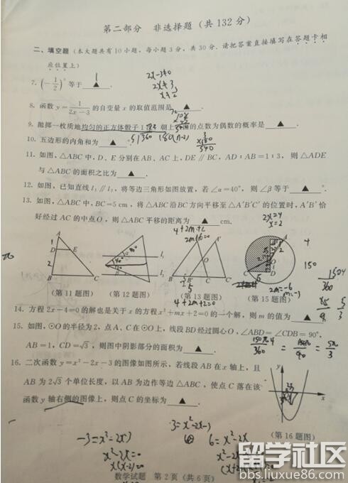 2016江苏泰州中考数学试题