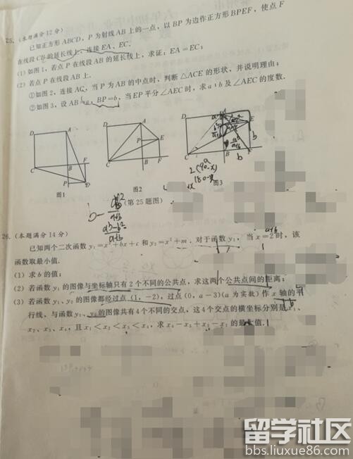 2016江苏泰州中考数学试题