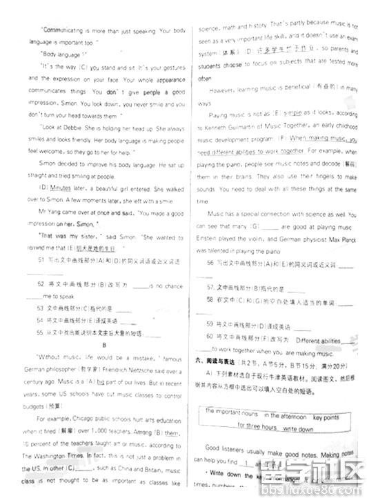 2016辽宁沈阳中考英语试题