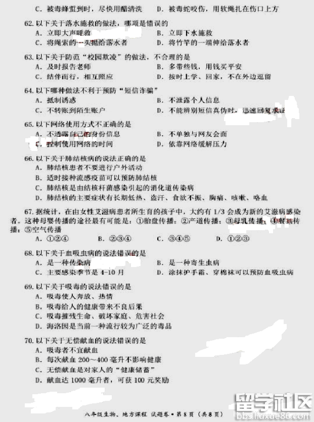 2016咸宁中考生物试题及答案(图片版)