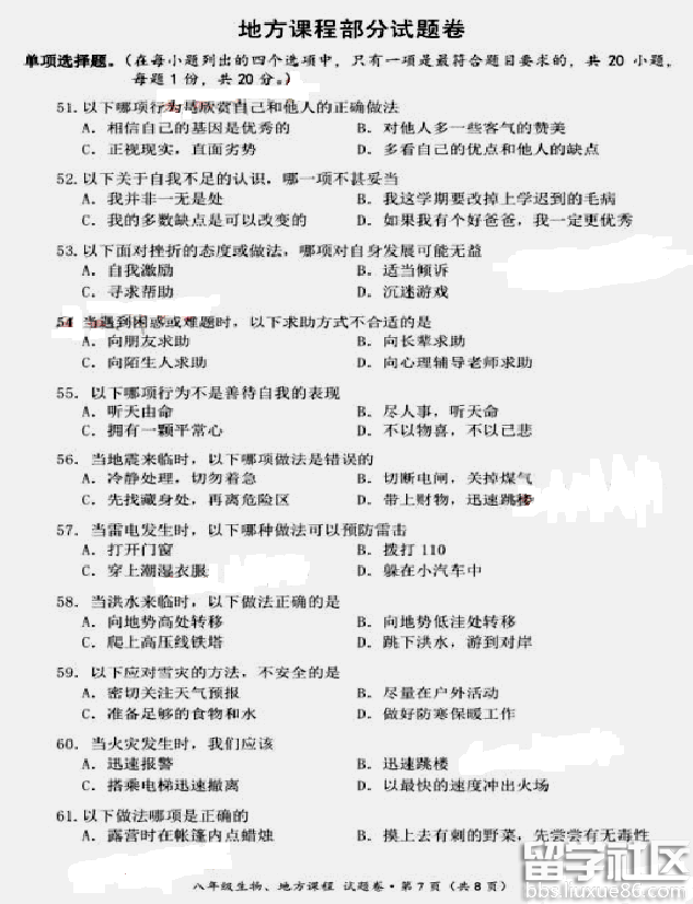 2016咸宁中考生物试题及答案（图片版）