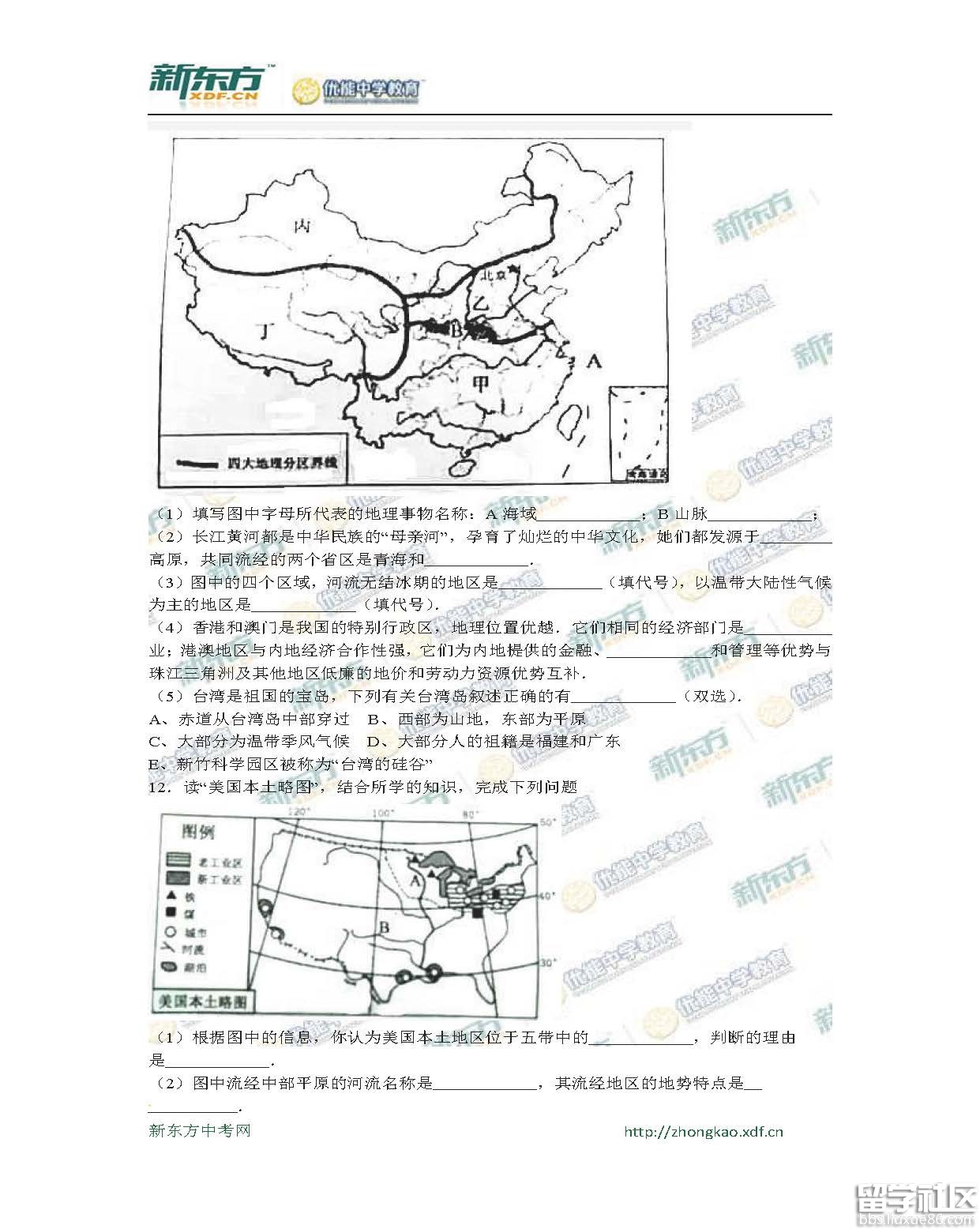 2016黄冈中考地理试题及答案(word版)