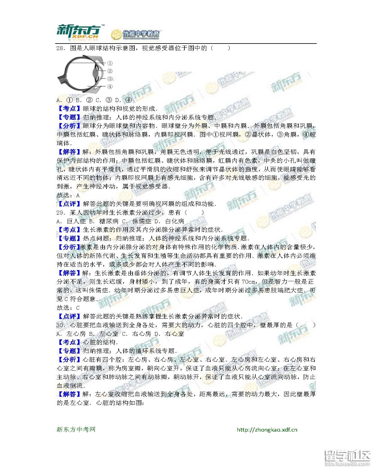 2016泉州中考生物试题及答案(word版)