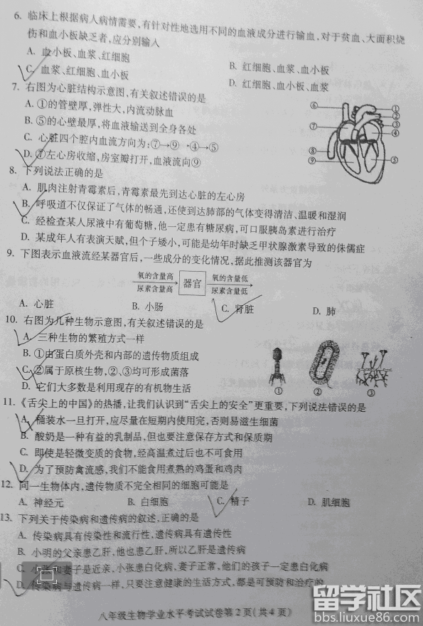 2016南充中考生物试题及答案(图片版)