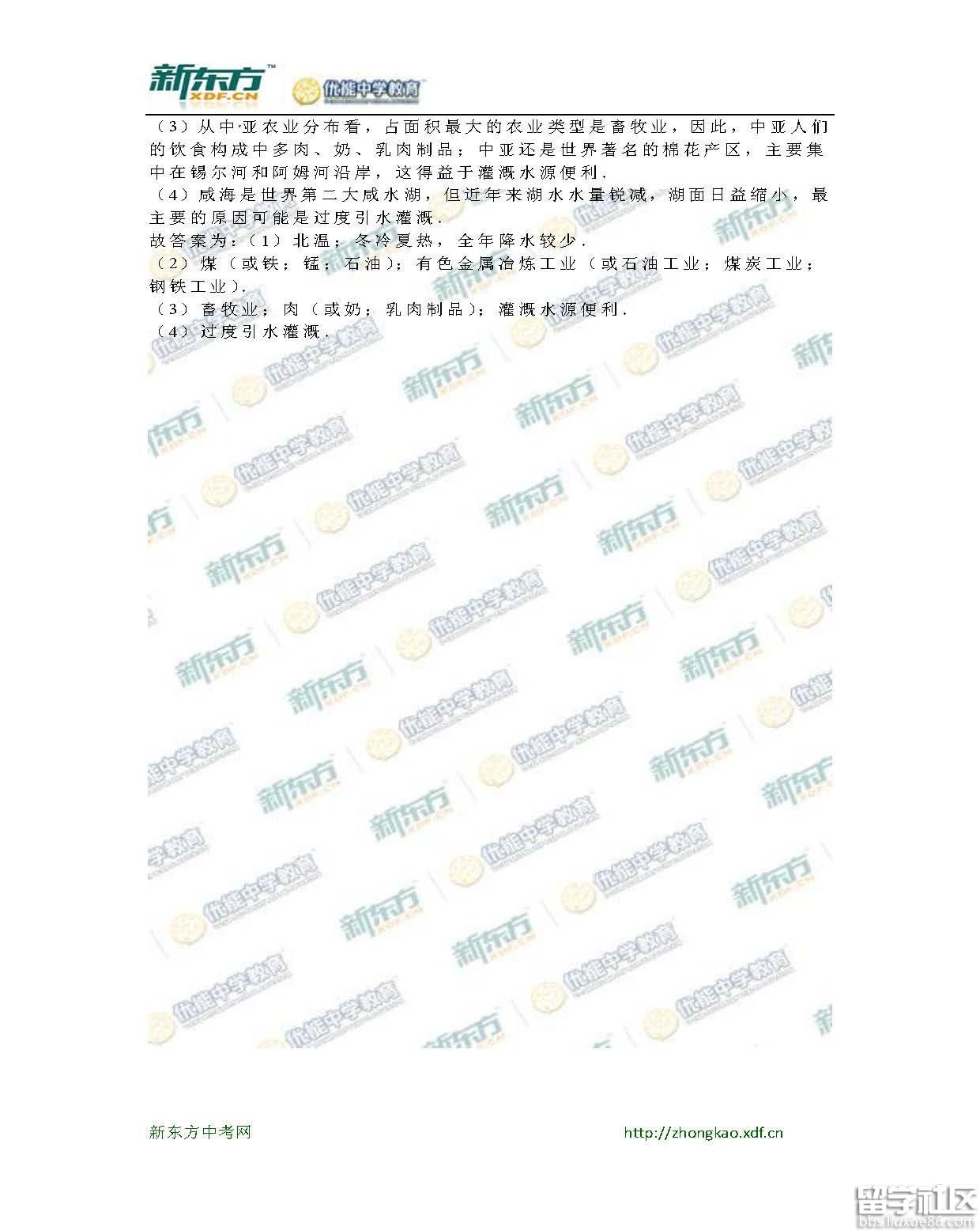 2016保定中考地理试题及答案(word版)