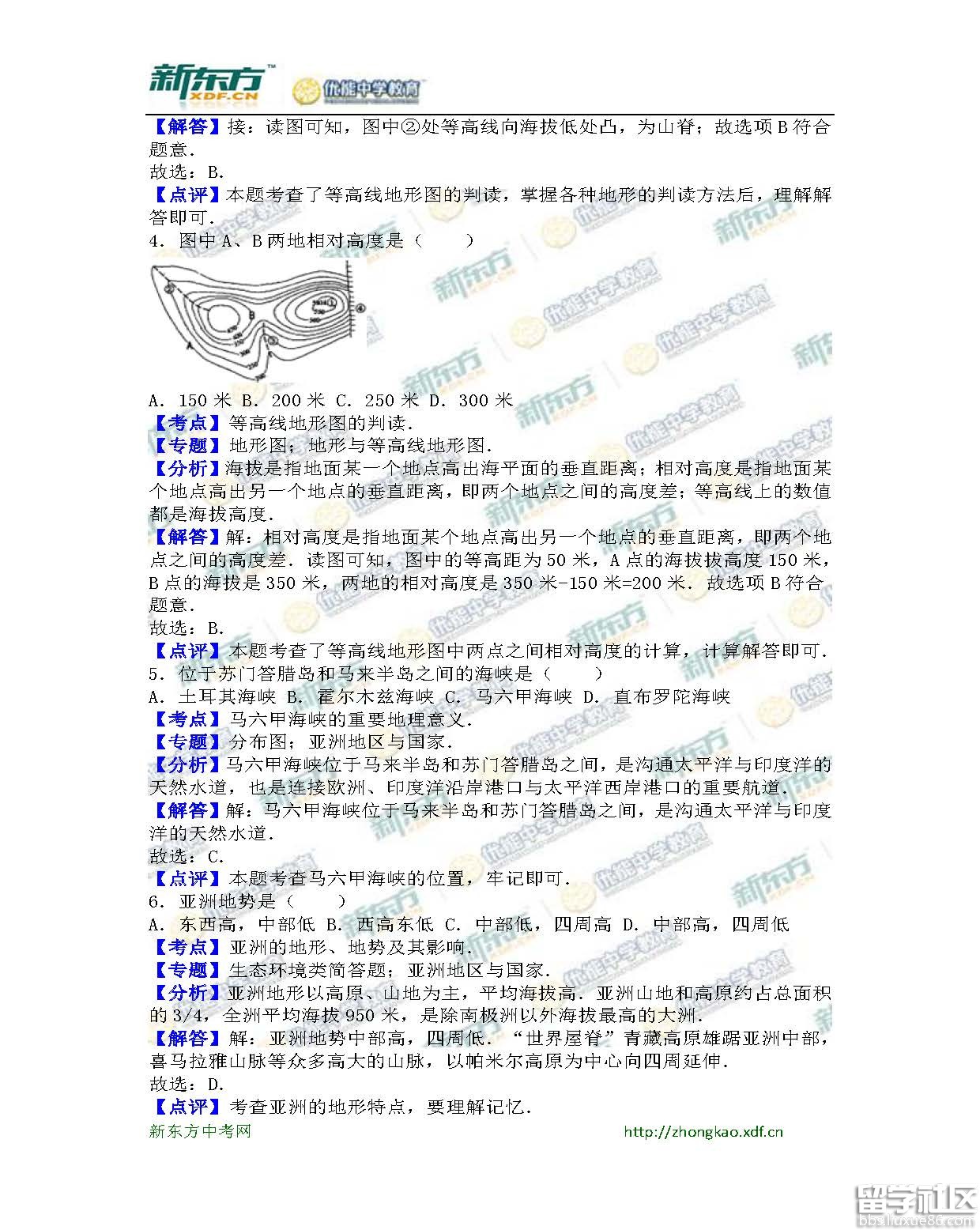 2016齐齐哈尔中考地理试题及答案（word版）