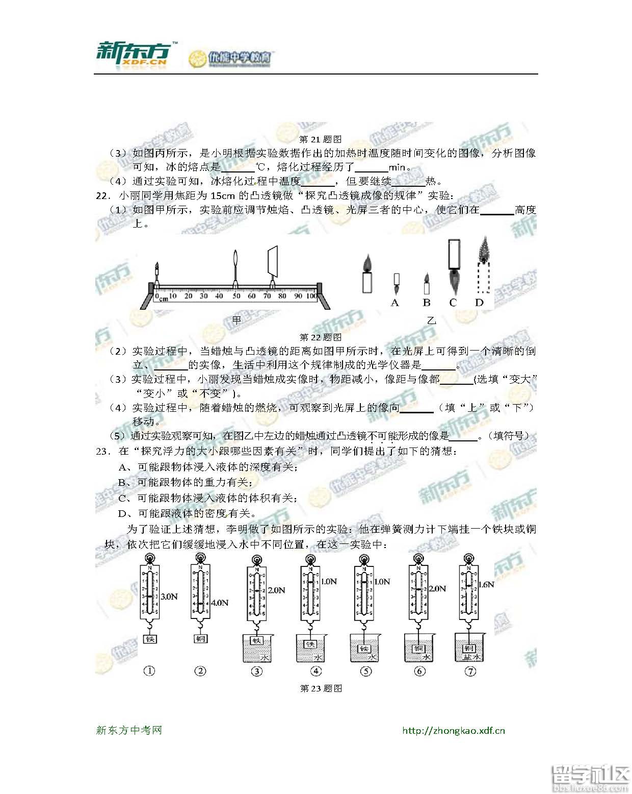 2016阜新中考物理试题及答案(word版)