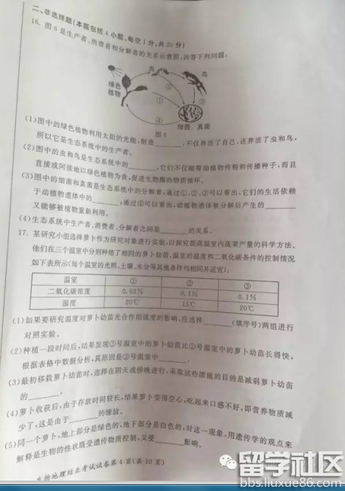 2016呼和浩特中考生物试题及答案(图片版)