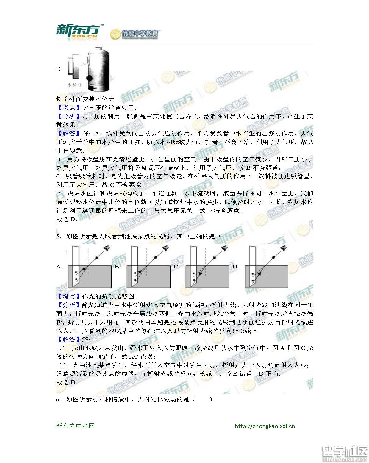 2016钦州中考物理试题及答案(word版)
