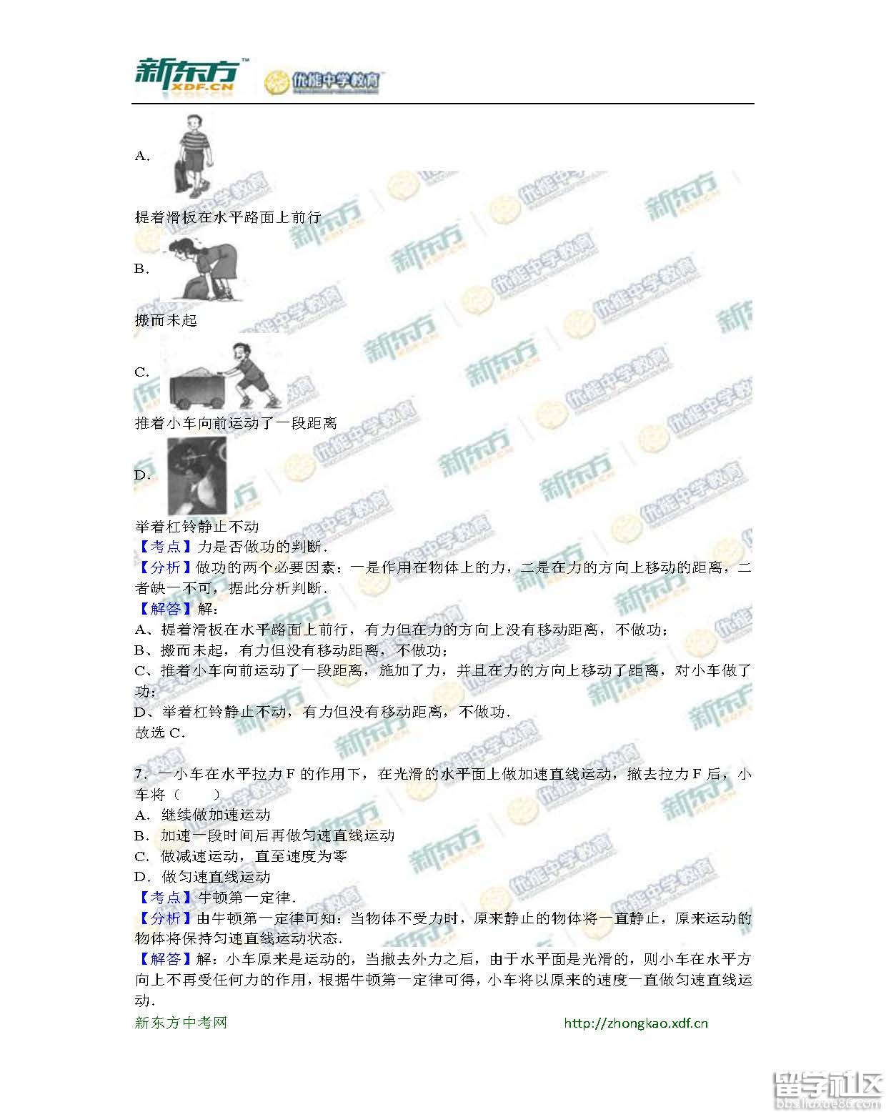 2016钦州中考物理试题及答案(word版)