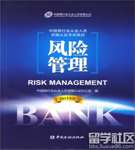 2016年银行从业资格考试需要买什么书