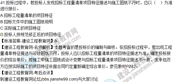 一级建造师建设工程经济2016年真题及答案解析(41-50题)