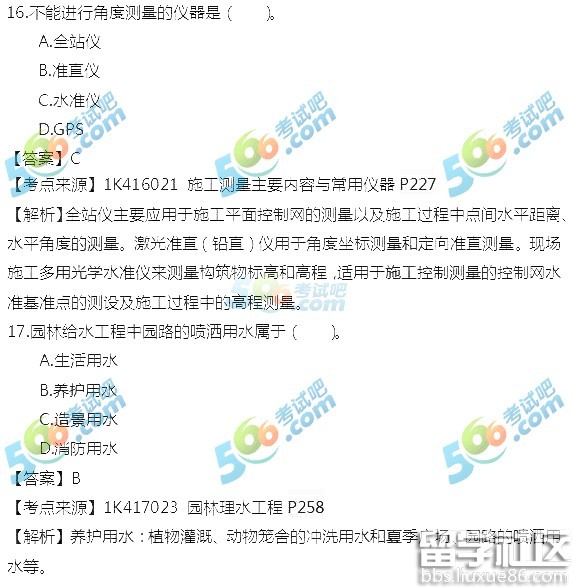 一级建造师市政工程2016年真题及答案解析(图片版)
