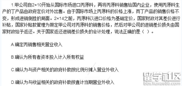2016年注册会计师考试真题:《会计》单选题(网友版)