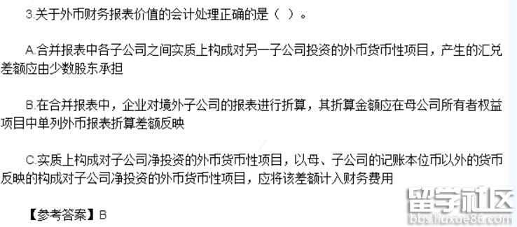 2016年注册会计师考试真题:《会计》单选题(网友版)