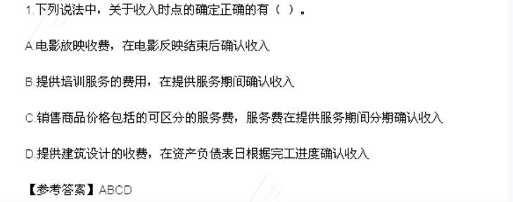 2016年注册会计师《会计》考试真题:多选题(网友版)