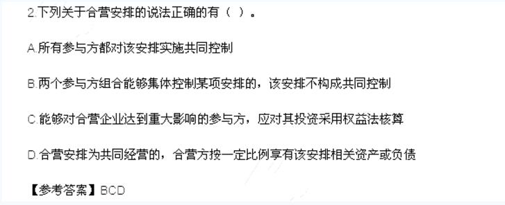 2016年注册会计师《会计》考试真题:多选题(网友版)