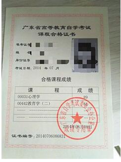 涉事考生的“两学”成绩单,即将作废。