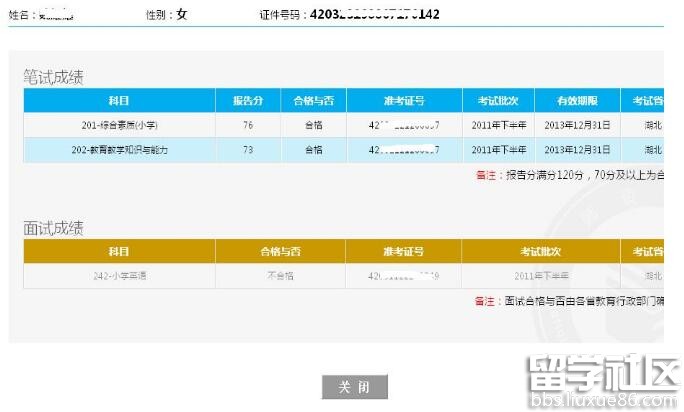 教师资格考试面试成绩多少分合格?(中小学统考)