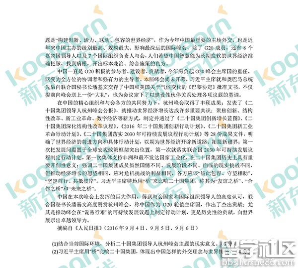 考研政治分析题真题