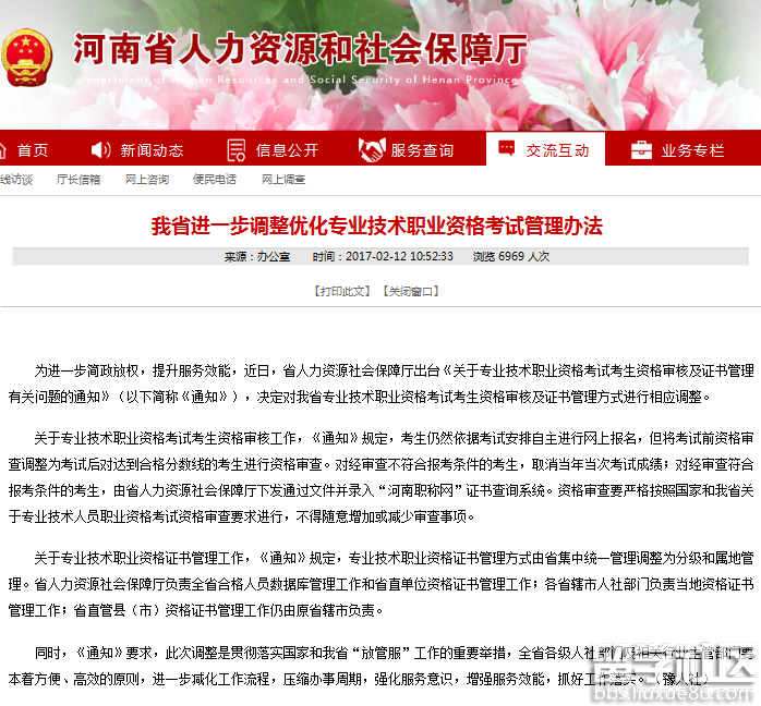 2017河南一建造师报名审核将实行考后资格审核!