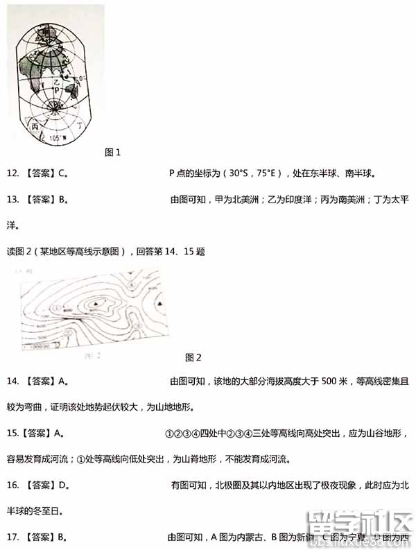 2017教师资格证考试答案——初中历史与社会