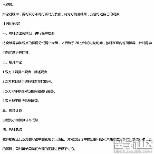 2017教师资格证考试答案——初中历史与社会