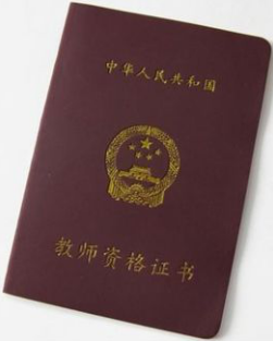 教师资格证考试通过后,如何才能成为合格的教师?