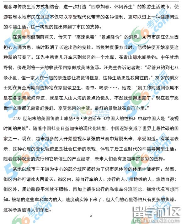 2017年天津公务员申论真题及答案完整版