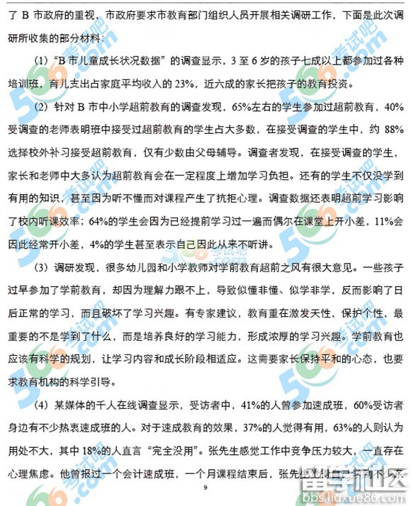 2017年湖南公务员申论真题及答案完整版