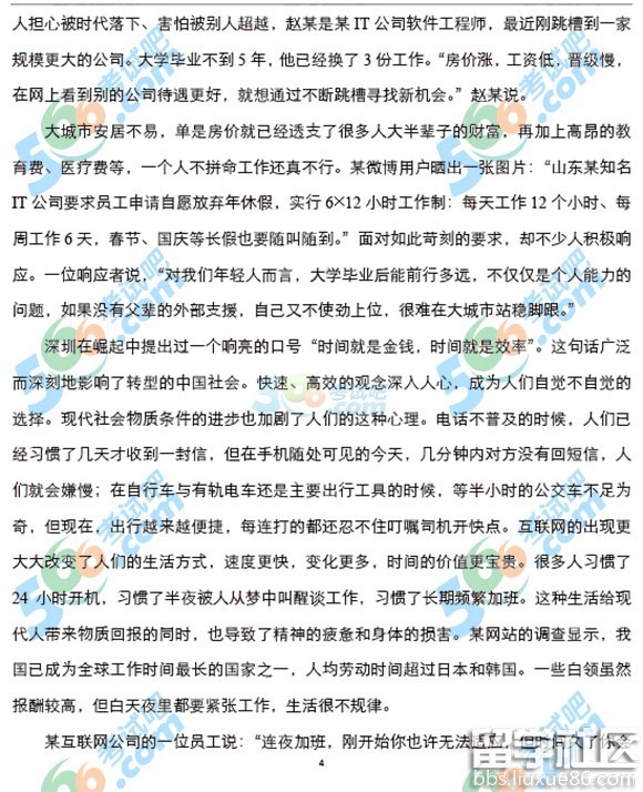 2017年重庆公务员考试《申论》真题及答案(华图版)