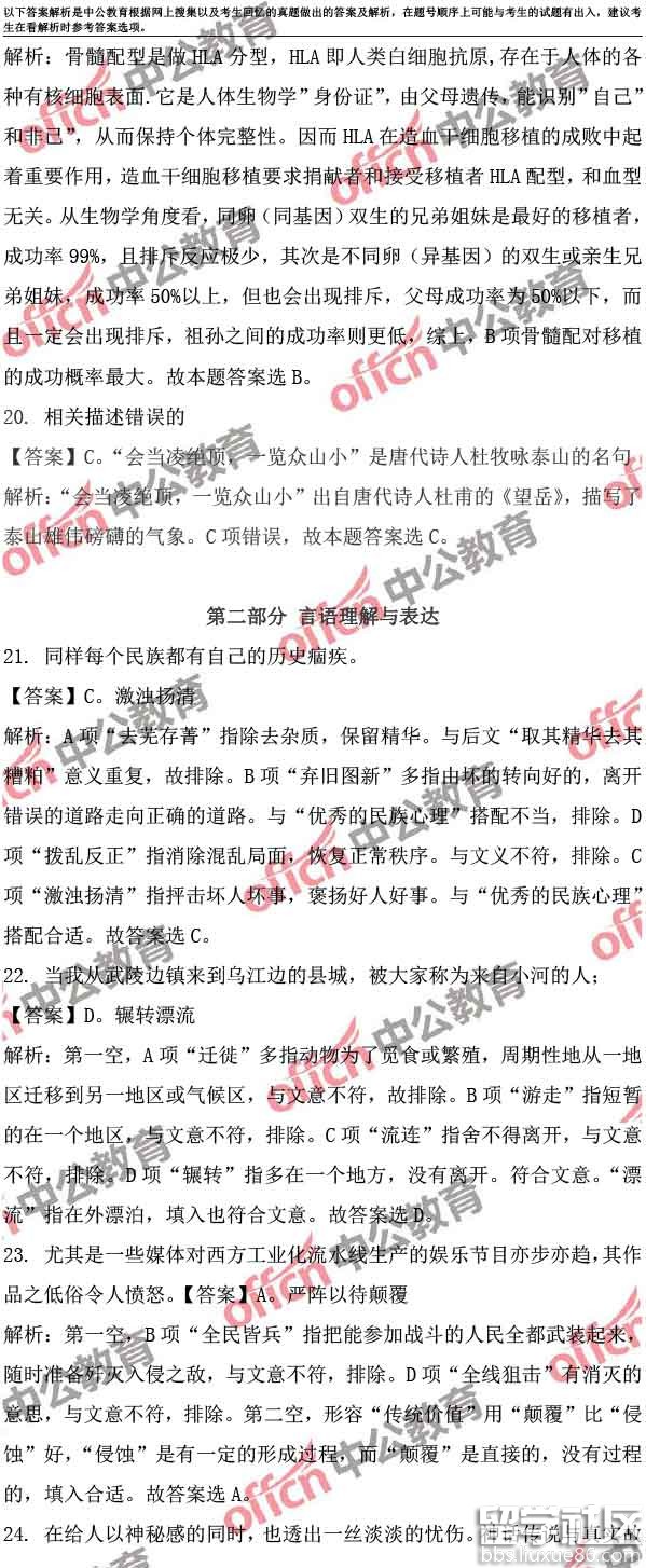 2017年甘肃公务员行测真题及答案（完整版）