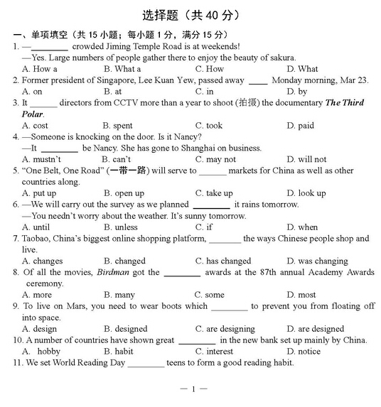 2016江苏南京玄武区中考一模英语试题及答案