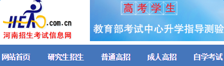 2017年河南省高考志愿填报系统
