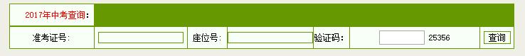 宣城2017年中考成绩查询入口已开通?点击进入