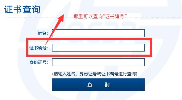 银行从业资格证书编号?