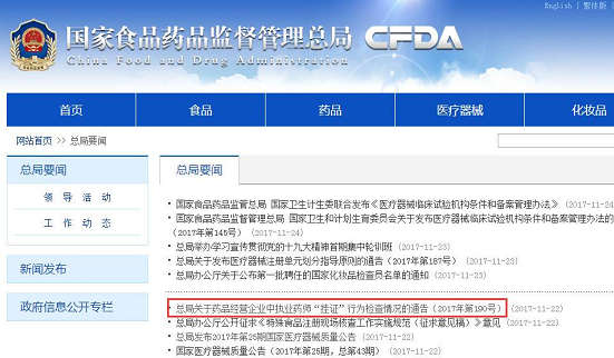 注意!2018年起,执业药师千万别做这两件事!