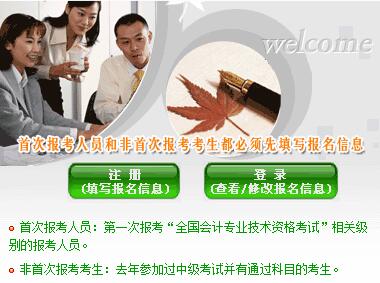 2018年上海初级会计师准考证打印入口