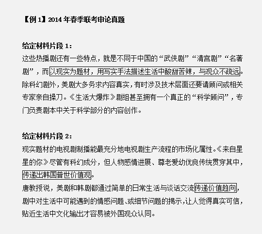2019国考申论备考:如何快速概括答题要点 2019国考申论备考:如何快速概括答题要点