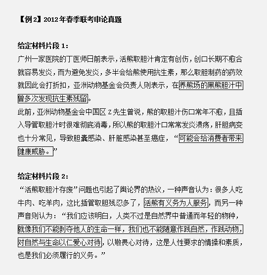 2019国考申论备考:如何快速概括答题要点
