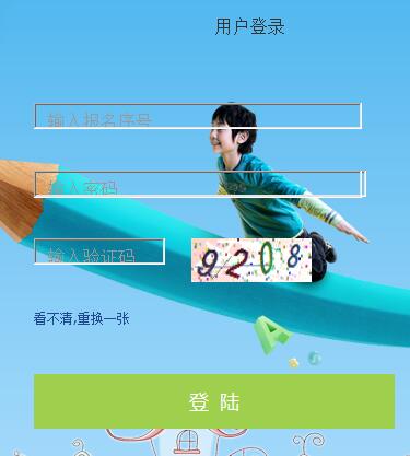 吉林市2019年中考成绩查询入口已开通 点击进入