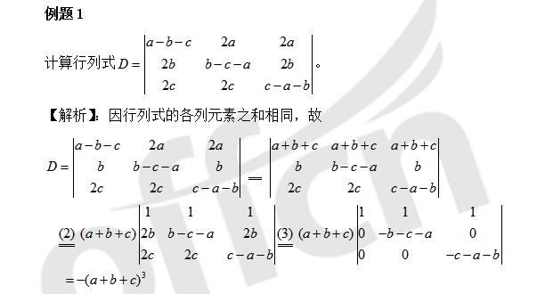 2020考研数学：计算行列式方法4-加边法