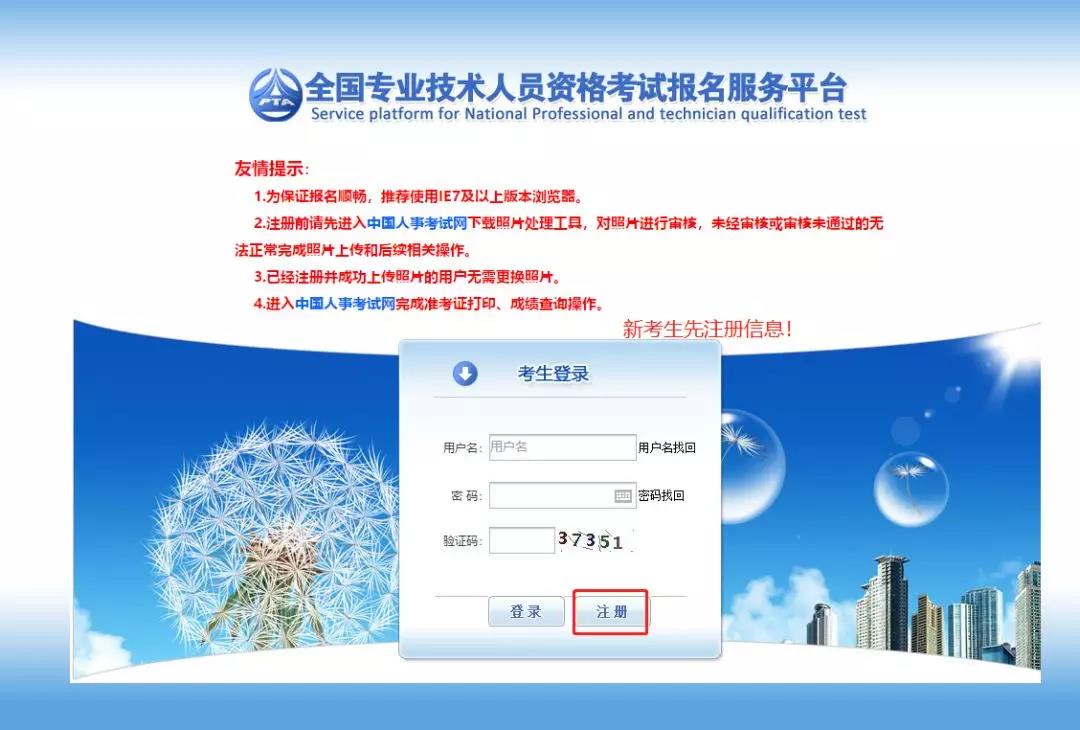 2019年执业药师考试报名流程有变化!最新流程来啦!