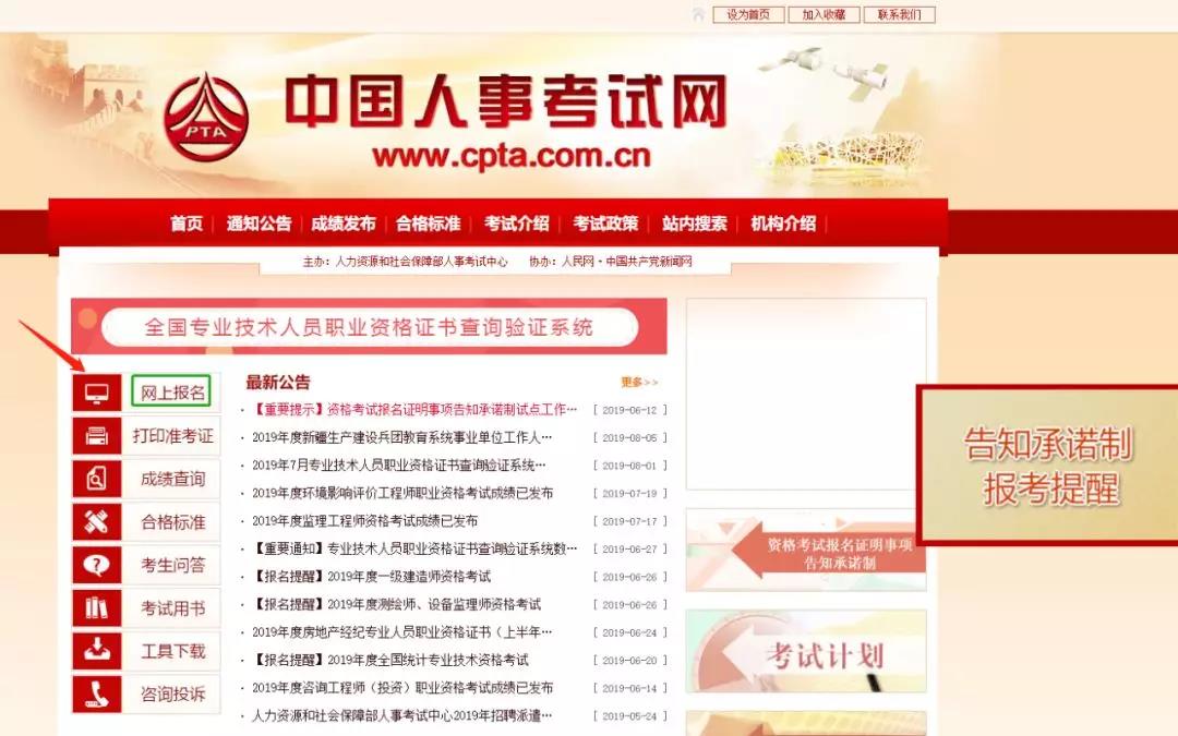 2019年执业药师考试报名流程有变化!最新流程来啦!