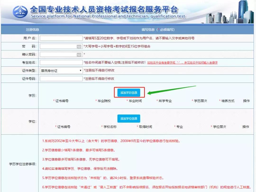 2019年执业药师考试报名流程有变化!最新流程来啦!
